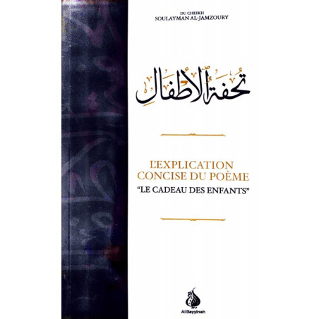 The concise explanation of the poem "The gift of children" (Touhfatou al-atfal), by Soulayman Al-Jamzoury