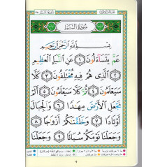 Quran Al-Tajwid: Chapter 'Amma in Arabic and its close meaning in English- مصحف التجويد جزء عم عربي فرنسي