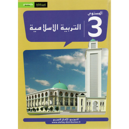 Islamic Education (Arabic) (N3) - Granada