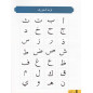 Reading and Exercises (Arabic) Level A1 (Part 2), - Learn Arabic - Granada