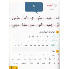Reading and exercises (Arabic) Level A1 (Part 2), (DVD included) - Granada