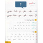 Lecture et exercices (Arabe) Niveau A1 (Partie2), (DVD inclu) - Apprendre l'arabe - Granada