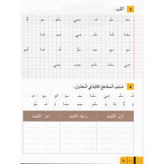 Reading and exercises (Arabic) Level A1 (Part 2), (DVD included) - Granada