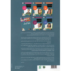 قراءة وتمارين (اللغة العربية) المستوى A2 (DVD مضمنة) - تعلم اللغة العربية - غرناطة