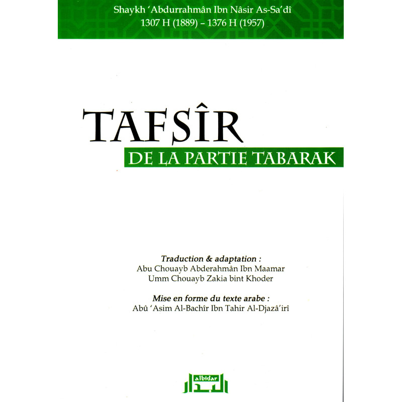 Tafsîr de la Partie Tabârak, de Abdurrahman As-Saadi