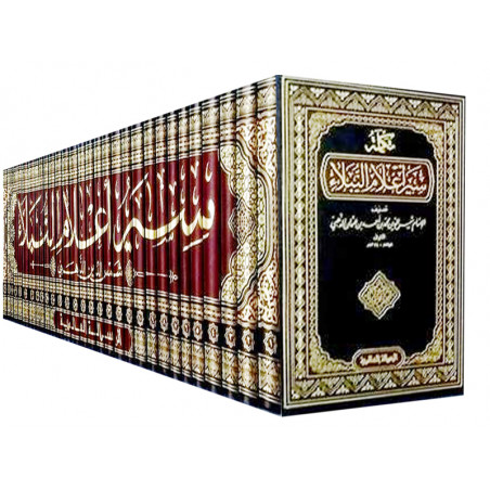 Siyar a_laam al-nubalaa de L'imam Al Dhahabi, En 30 Volumes (Arabe) Revue par Shuaib AL-ARNAOUT