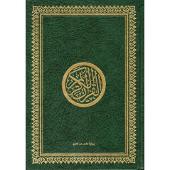 القرآن الكريم - حفص - القرآن الكريم (حفص) بالعربية حجم كبير 25X35، (أخضر)