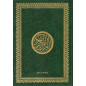 القرآن الكريم - حفص - القرآن الكريم باللغة العربية حجم كبير 25X35 سم (أخضر)