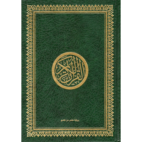 القرآن الكريم - حفص - The Noble Quran (Hafs) in Arabic, Medium Size 18X24, (GREEN)
