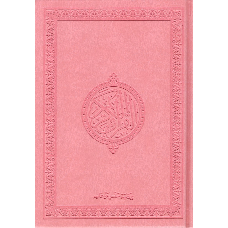 القرآن الكريم - حفص - Le Noble Coran (Hafs) en Arabe, Format Moyen 18X25, (ROSE)