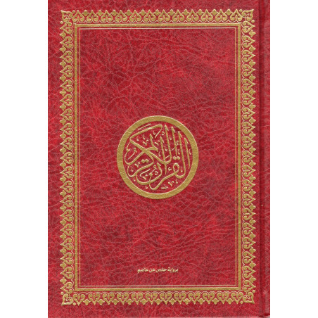 القرآن الكريم - حفص - Le Noble Coran (Hafs) en Arabe, Format Moyen 18X25