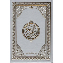 القرآن الكريم - حفص - The Noble Quran (Hafs) in Arabic, Small Size 15X20, (GREY)