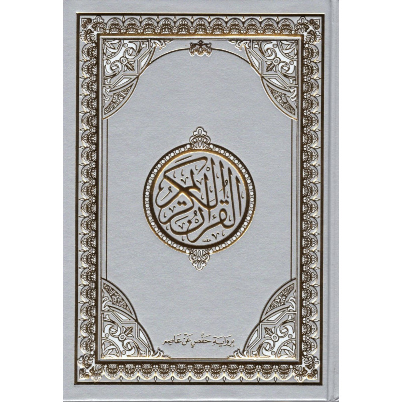 القرآن الكريم - حفص - Le Noble Coran (Hafs) en Arabe, Format Petit 14X20, (GRIS)