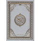 القرآن الكريم - حفص - The Noble Quran (Hafs) in Arabic, Small Size 14X20, (GREY)