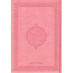 القرآن الكريم - حفص - القرآن الكريم (حفص) عربي، صغير الحجم، 15 × 20، (وردي)