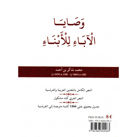 Advice from the Professor, by Muhammad Shâkir, Bilingual (Arabic-French)
