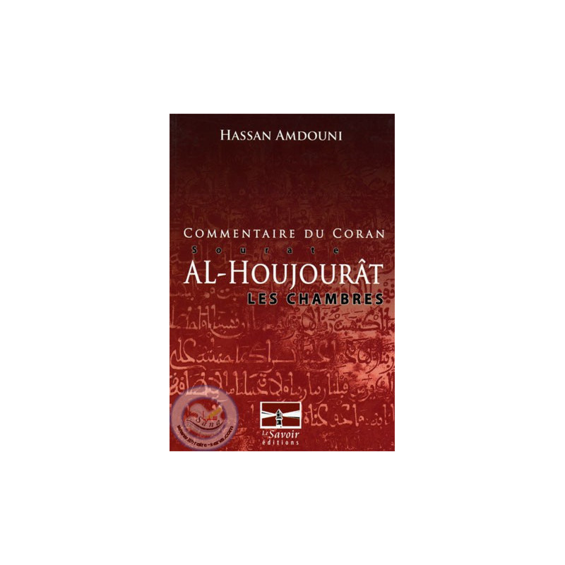 commentary of the quran (sura al houjourat, the rooms)