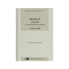 Belief in Allah: In the Light of the Qur'an and Sunnah (Islamic Creed Series. 1), by Dr. 'Umar S. al-Ashqar, IIPH (English)