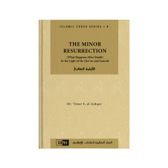 القيامة الصغرى: في ضوء الكتاب والسنة سلسلة العقيدة الإسلامية. 5 (فرنسي)