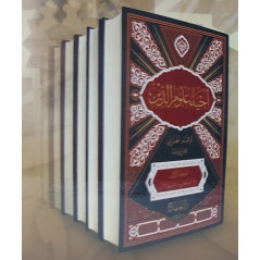 إحياء علوم الدين, للإمام الغزالي (10 أجزاء )- Iḥyâ' 'ulûm al-dîn, by Imam Al Ghazâli (10 volumes), V/Arabic