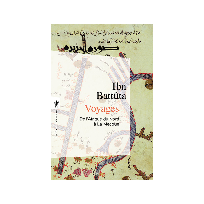 ابن بطوطة - الرحلات الأولى من شمال إفريقيا إلى مكة لابن بطوطة (المجلد الأول)