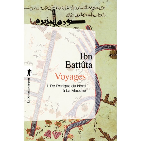 ابن بطوطة - الرحلات الأولى من شمال إفريقيا إلى مكة لابن بطوطة (المجلد الأول)