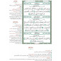 دليل تفسير القرآن الكريم - المختصر في تفسير القران الكريم - (عربي)