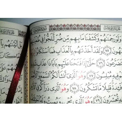 القرآن الكريم - حفص - Le Noble Coran (Hafs) en Arabe, Format Petit 14X20, (ROSE)