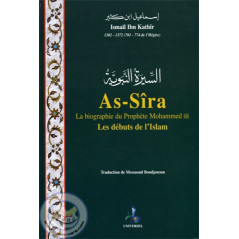 السيرة - سيرة الرسول محمد في مكتبة صنعاء