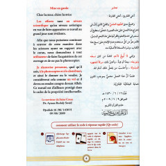 AT-TAJWID AL-MOUSSAWAR d'après Dr. Ayman Roshdi Sweïd OUSSAWAR Traduit par Farid OUYALIZE