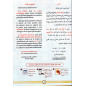 AT-TAJWID AL-MOUSSAWAR +QR-code (2022 version - French -Arabic) by Ayman Sweïd - translated by Farid Ouyalize