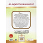 AT-TAJWID AL-MOUSSAWAR +QR-code (2022 version - French -Arabic) by Ayman Sweïd - translated by Farid Ouyalize