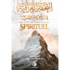 The Ways of the Spiritual Journey (التحفة العراقية في الأعمال القلبية), by Ibn Taymiyyah, Al Bayyinah Editions