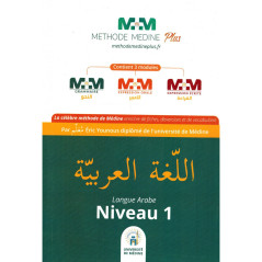 Medine Plus Method: Arabic Language Level 1 - اللغة العربية , by Eric Younous (French-Arabic)