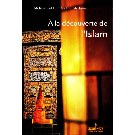 اكتشاف الاسلام لمحمد بن ابراهيم الحمد ـ اصدارات آسيا
