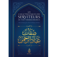 The characteristics of the servants of the All-Merciful, from Abd Ar-Razzaq ibn Abd Al-Muhsin Al-Badr