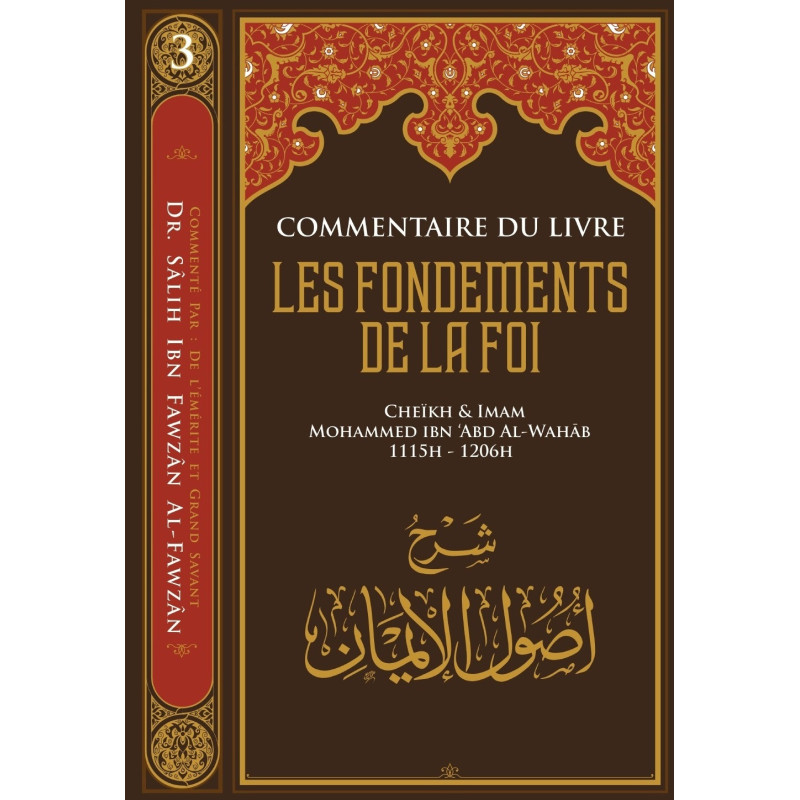 Commentaire du livre Les Fondements de La Foi, de Cheikh Muhammad ibn Abd Al-Wahhâb, par Sâlih Ibn Fawzân Al-Fawzân