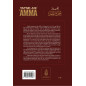 Tafsir Juz' 'AMMA: The Exegesis of Juz Amma (The Thirtieth Part of the Quran), by Abdurrahmân Ibn Nâsir As-Sa'dî