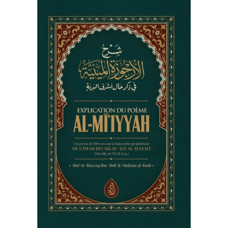 Explanation of Poem Al-MI'IYYAH (Poem on Prophetic biography), by Ibn Abi Al-Izz, by Abd Razzāq al-Badr