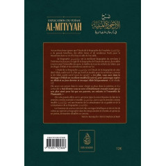 Explanation of Poem Al-MI'IYYAH (Poem on Prophetic biography), by Ibn Abi Al-Izz, by Abd Razzāq al-Badr