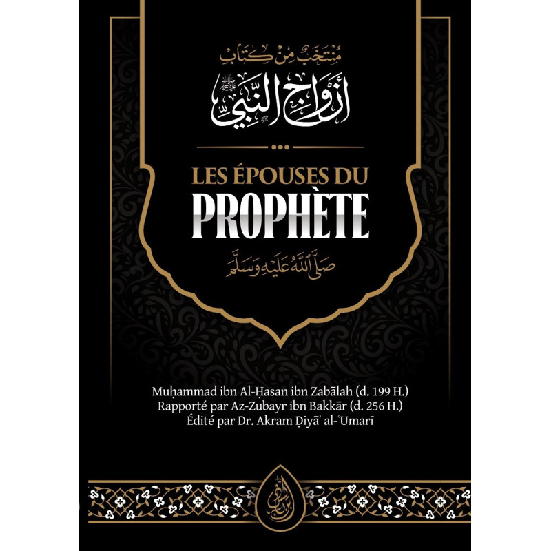 The wives of the prophet (saws), by Muhammad ibn Al-hassan ibn Zabalah, Ibn Badis Éditions