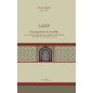 The acceptance of Hadith and its criteria among scholars of Hadith and theoreticians of the foundations of Islamic law