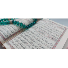 القرآن الكريم - حفص - Le Noble Coran (Hafs) en Arabe, Format Moyen 18X25, (ROSE)