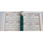 القرآن الكريم - حفص - The Noble Quran (Hafs) in Arabic, Medium Size 18X25, (WHITE)