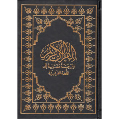 Le Coran (Arabe-Français) - Editions Sana - Format Poche 12X17 - Couverture NOIR
