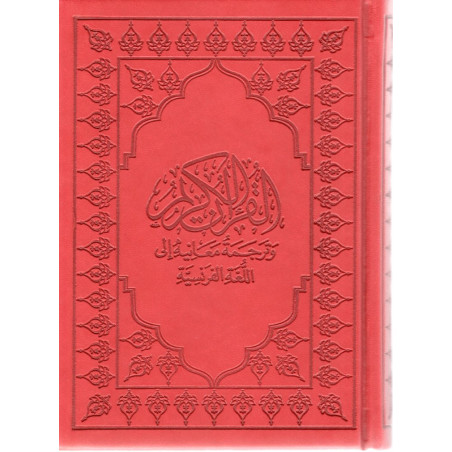 Le Coran (Arabe-Français) - Editions Sana - Format Poche 12X17 - Couverture BORDEAU