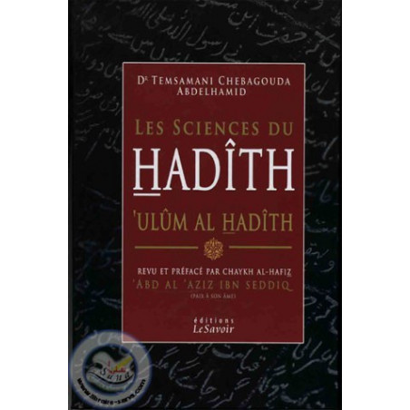 the sciences of hadith ('ulum al hadith) on Librairie Sana