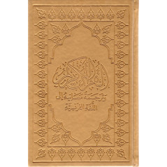 The Koran (Arabic-French) - Sana Editions - Medium Size 21X14 - GOLD Cover