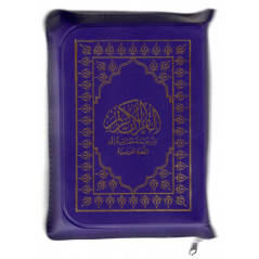 The Koran (Arabic-French) - Editions Sana - Format 16X11 Zipper Pocket - PURPLE cover