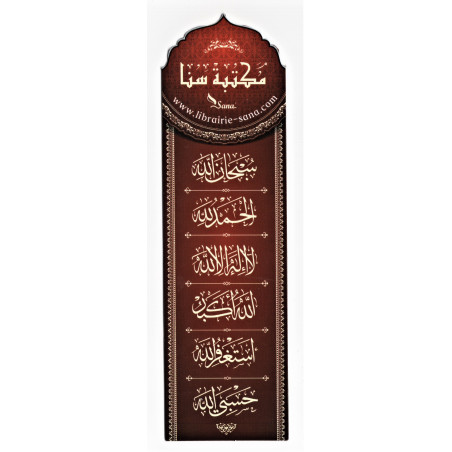 Neuf Marques Pages Calligraphique Arabe Coranique